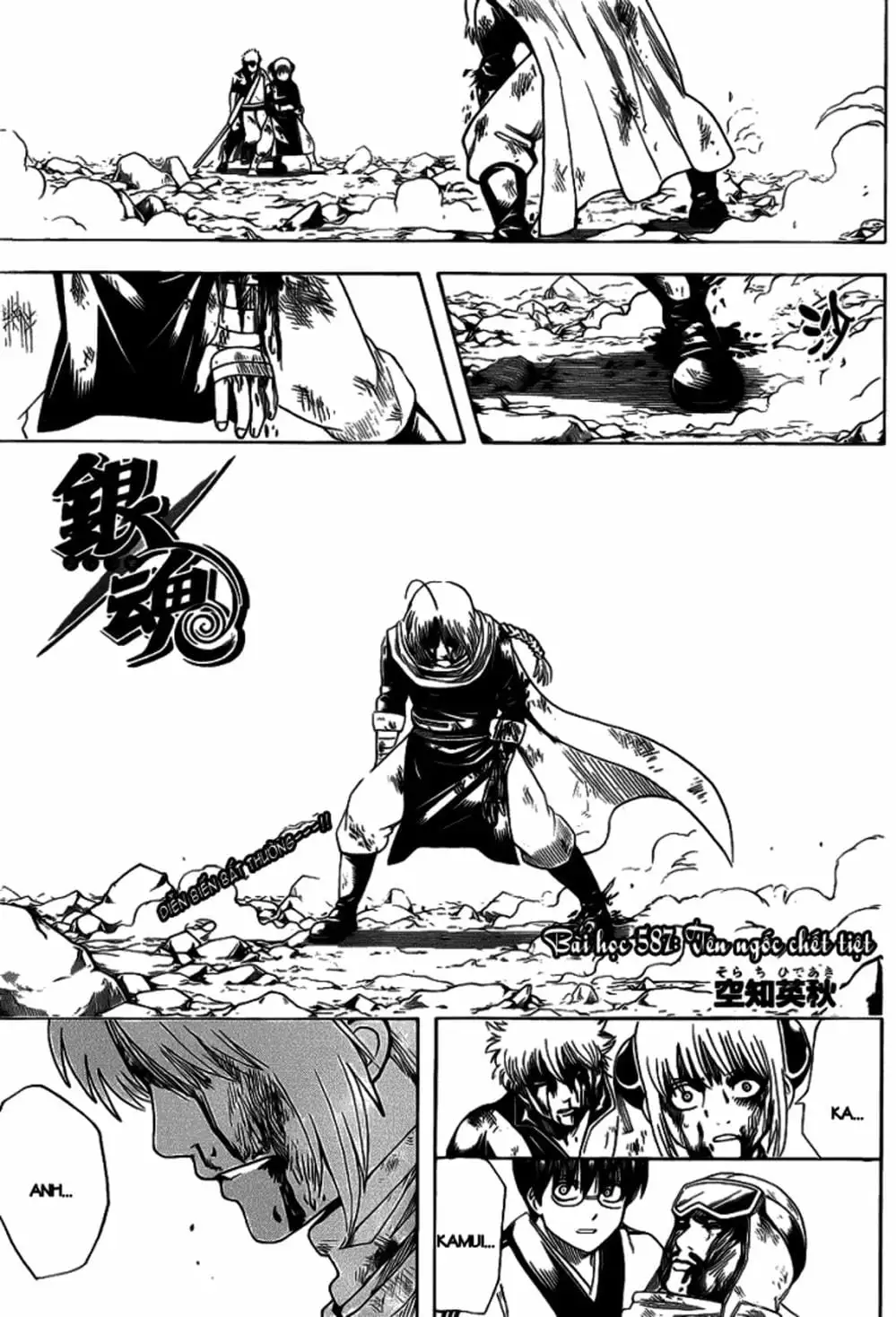 Truyện Tranh Gintama Linh Hồn Bạc: Luật Lệ Đặt Ra Là Để Phá Bỏ trang 7