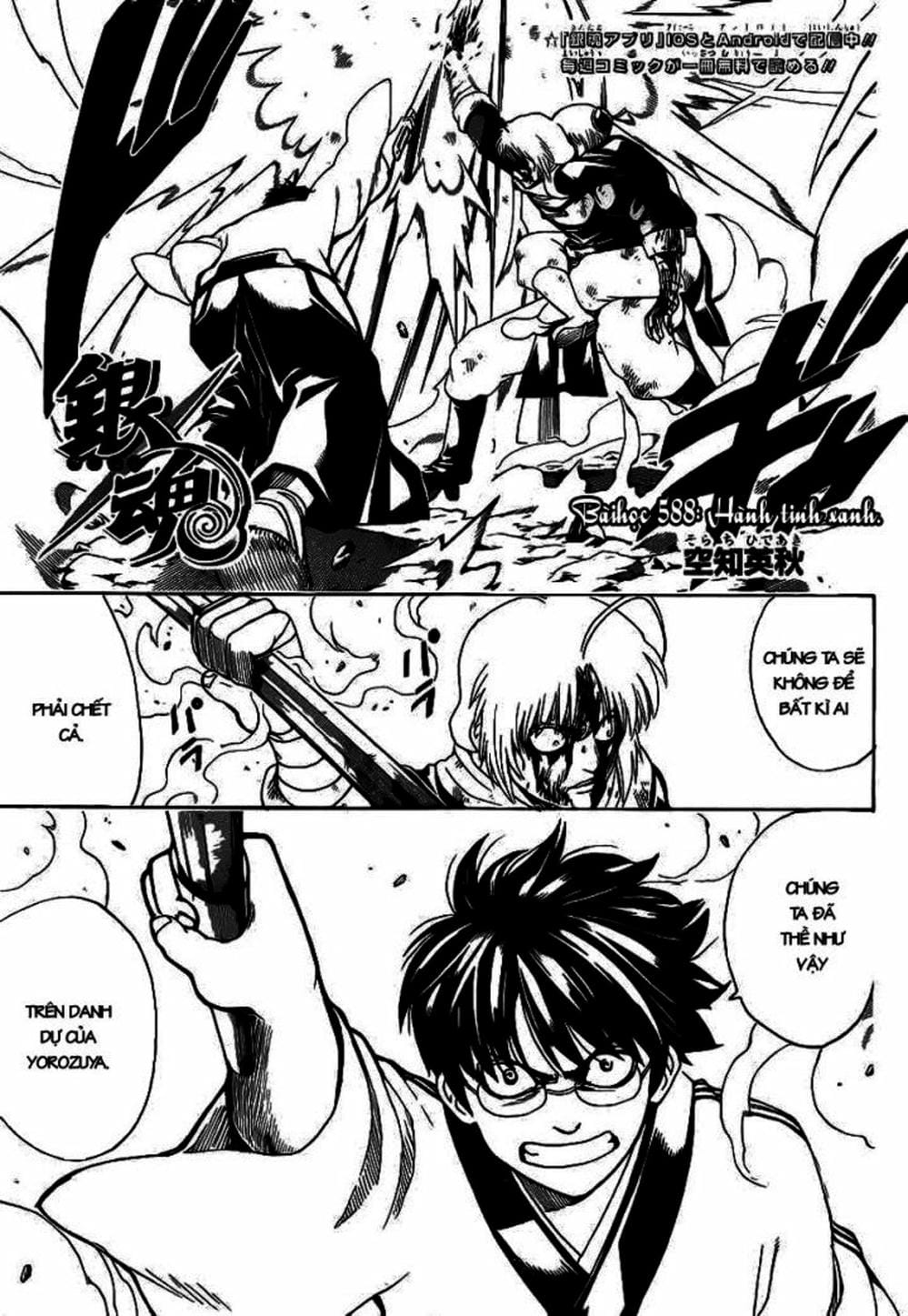 Truyện Tranh Gintama Linh Hồn Bạc: Luật Lệ Đặt Ra Là Để Phá Bỏ trang 7