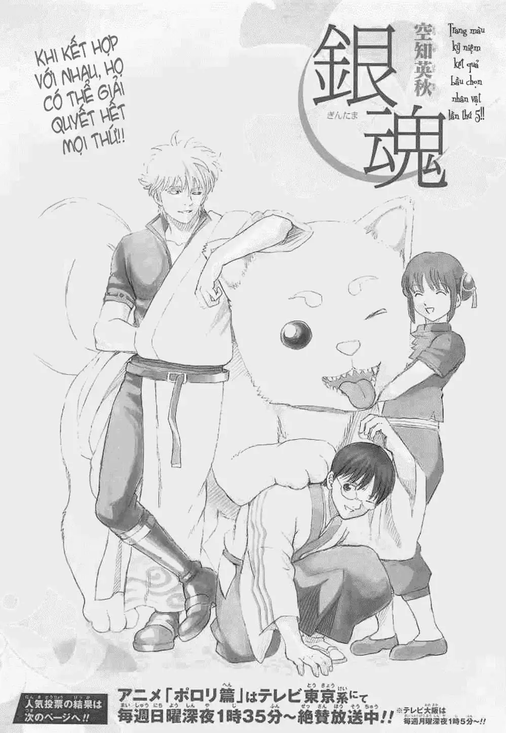 Truyện Tranh Gintama Linh Hồn Bạc: Luật Lệ Đặt Ra Là Để Phá Bỏ trang 7