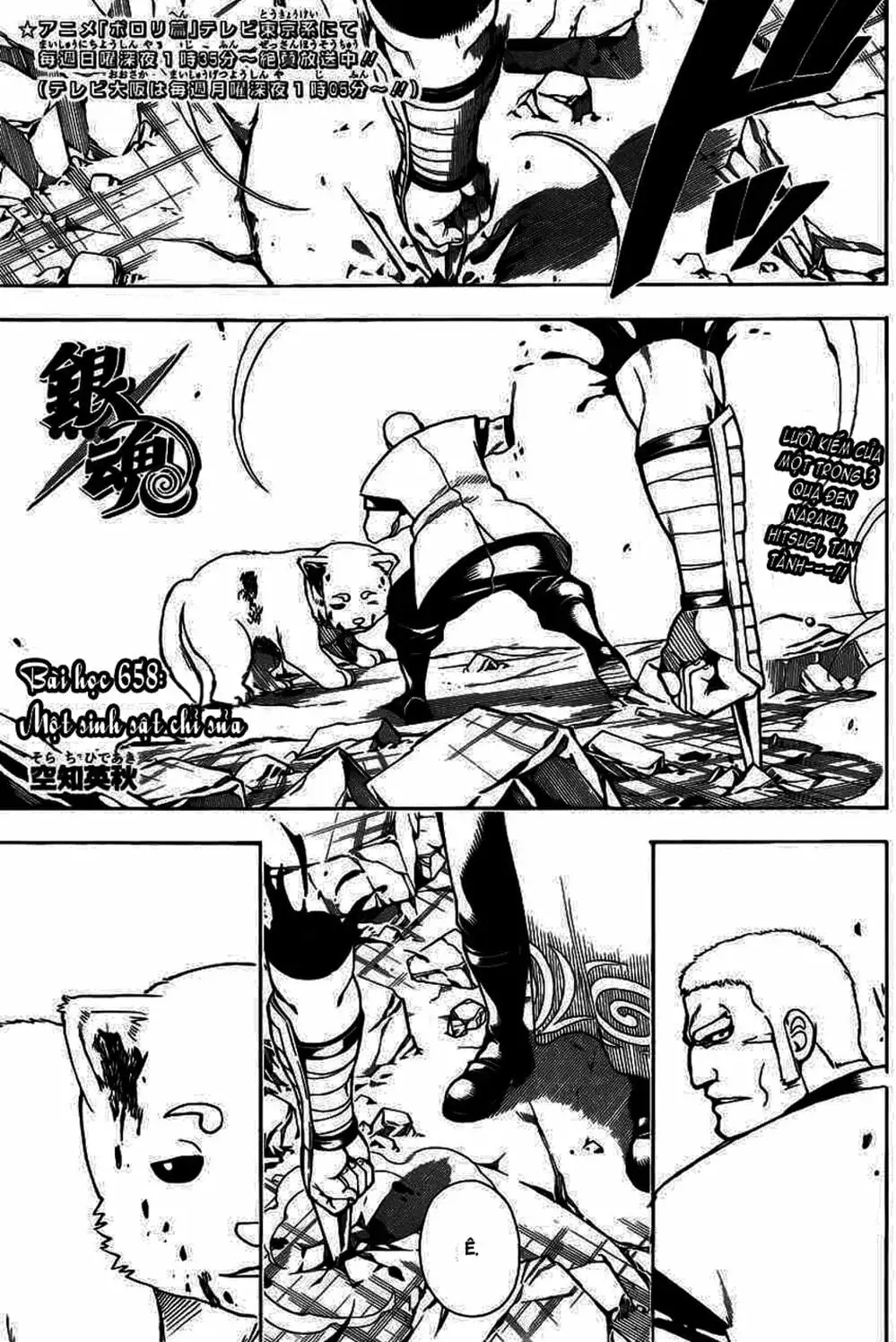 Truyện Tranh Gintama Linh Hồn Bạc: Luật Lệ Đặt Ra Là Để Phá Bỏ trang 7