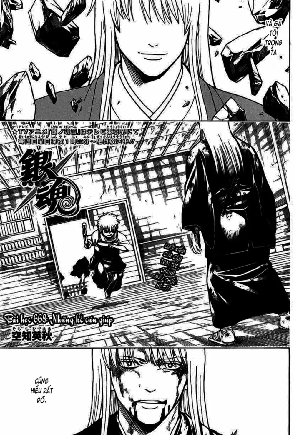 Truyện Tranh Gintama Linh Hồn Bạc: Luật Lệ Đặt Ra Là Để Phá Bỏ trang 7