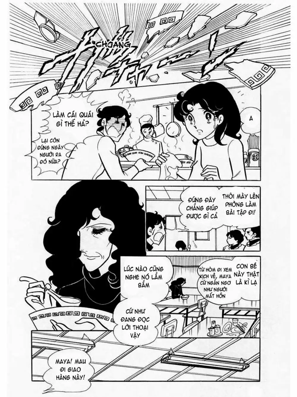 Truyện Tranh Mặt Nạ Thủy Tinh - Glass Mask trang 7