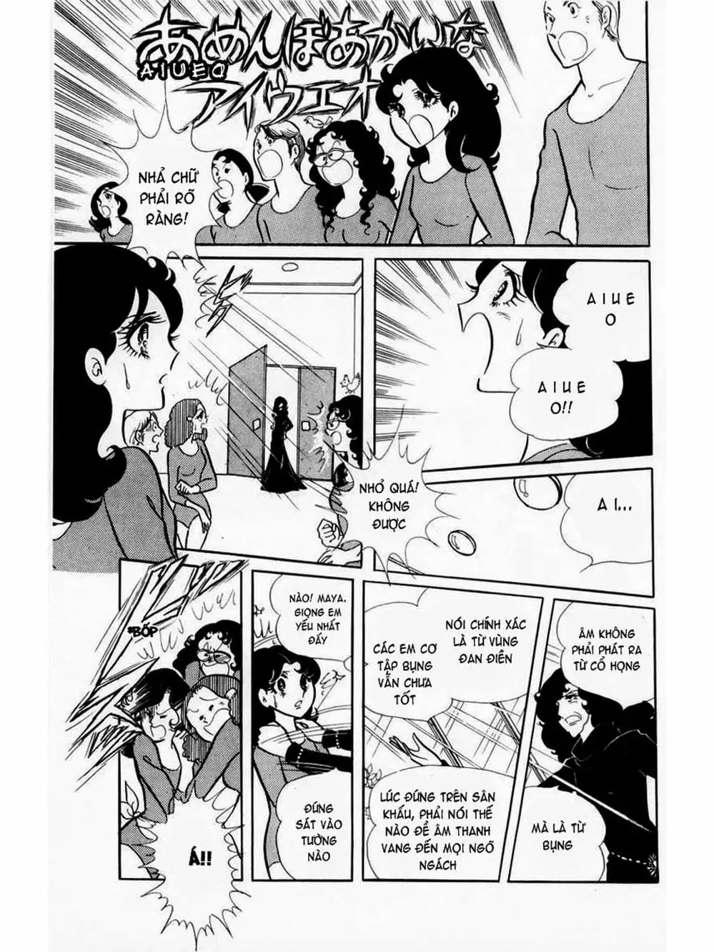 Truyện Tranh Mặt Nạ Thủy Tinh - Glass Mask trang 7