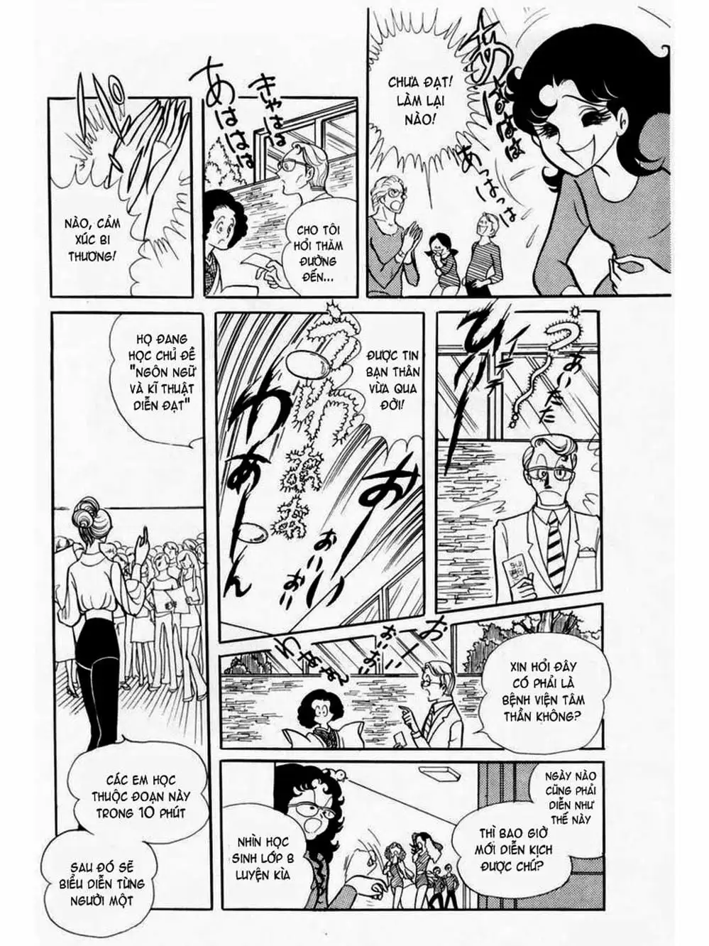 Truyện Tranh Mặt Nạ Thủy Tinh - Glass Mask trang 7