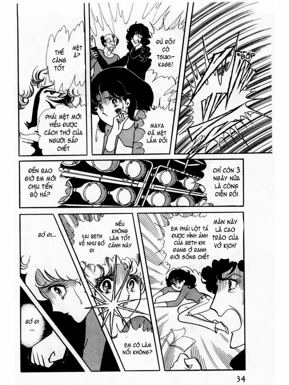 Truyện Tranh Mặt Nạ Thủy Tinh - Glass Mask trang 7