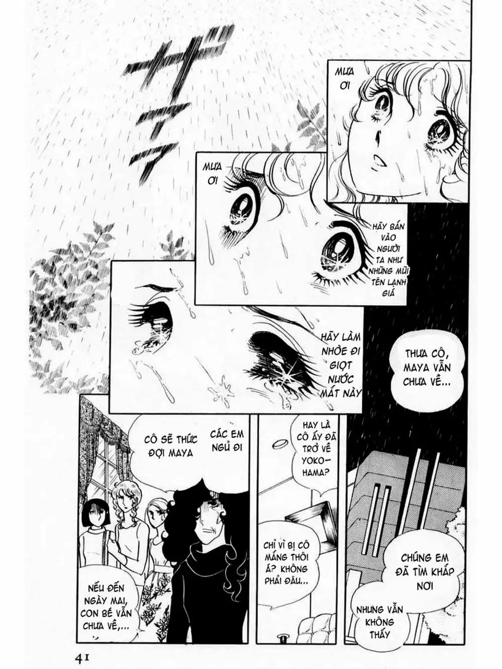 Truyện Tranh Mặt Nạ Thủy Tinh - Glass Mask trang 7