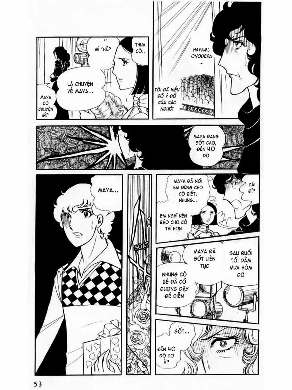 Truyện Tranh Mặt Nạ Thủy Tinh - Glass Mask trang 7