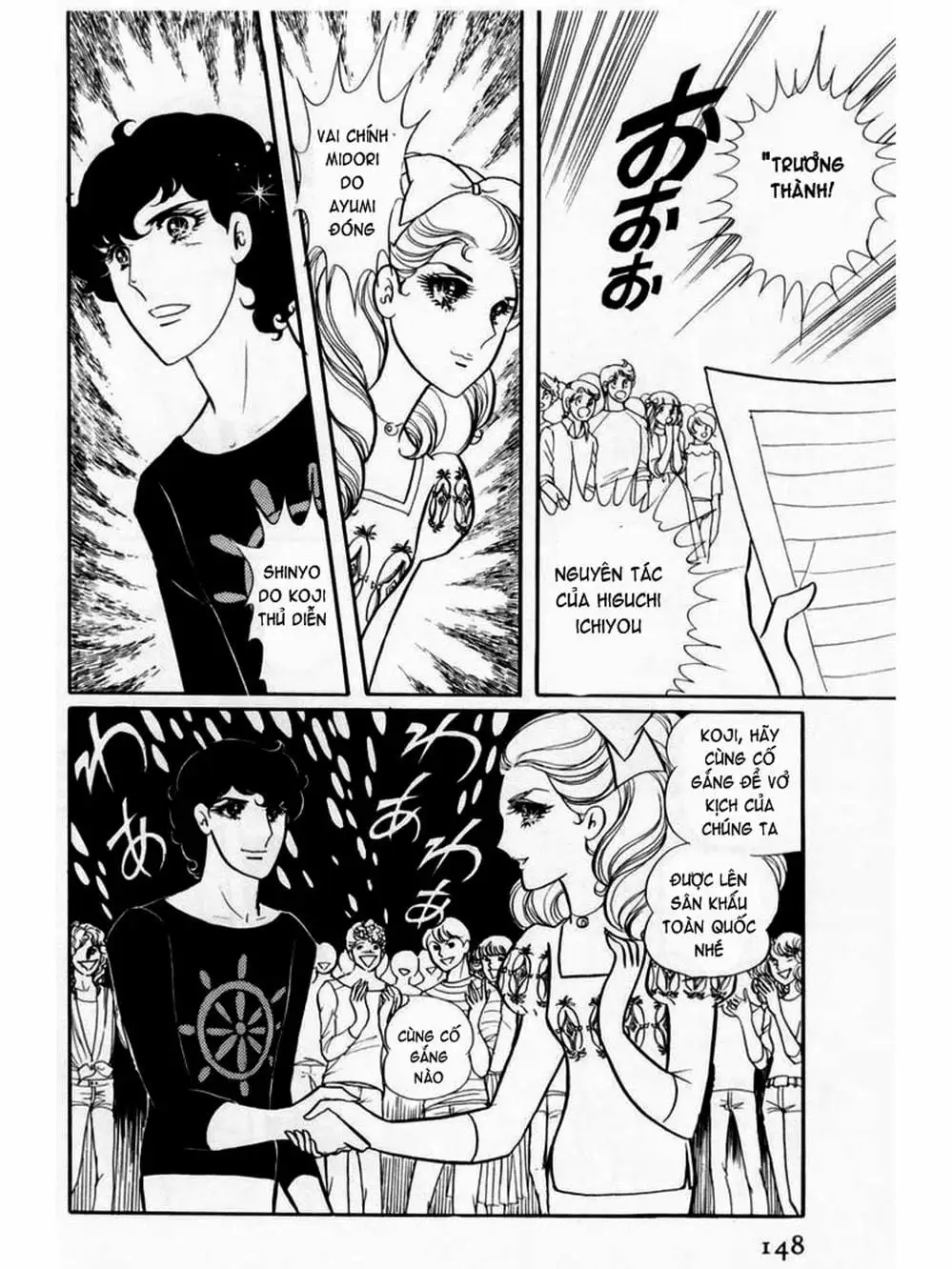 Truyện Tranh Mặt Nạ Thủy Tinh - Glass Mask trang 7