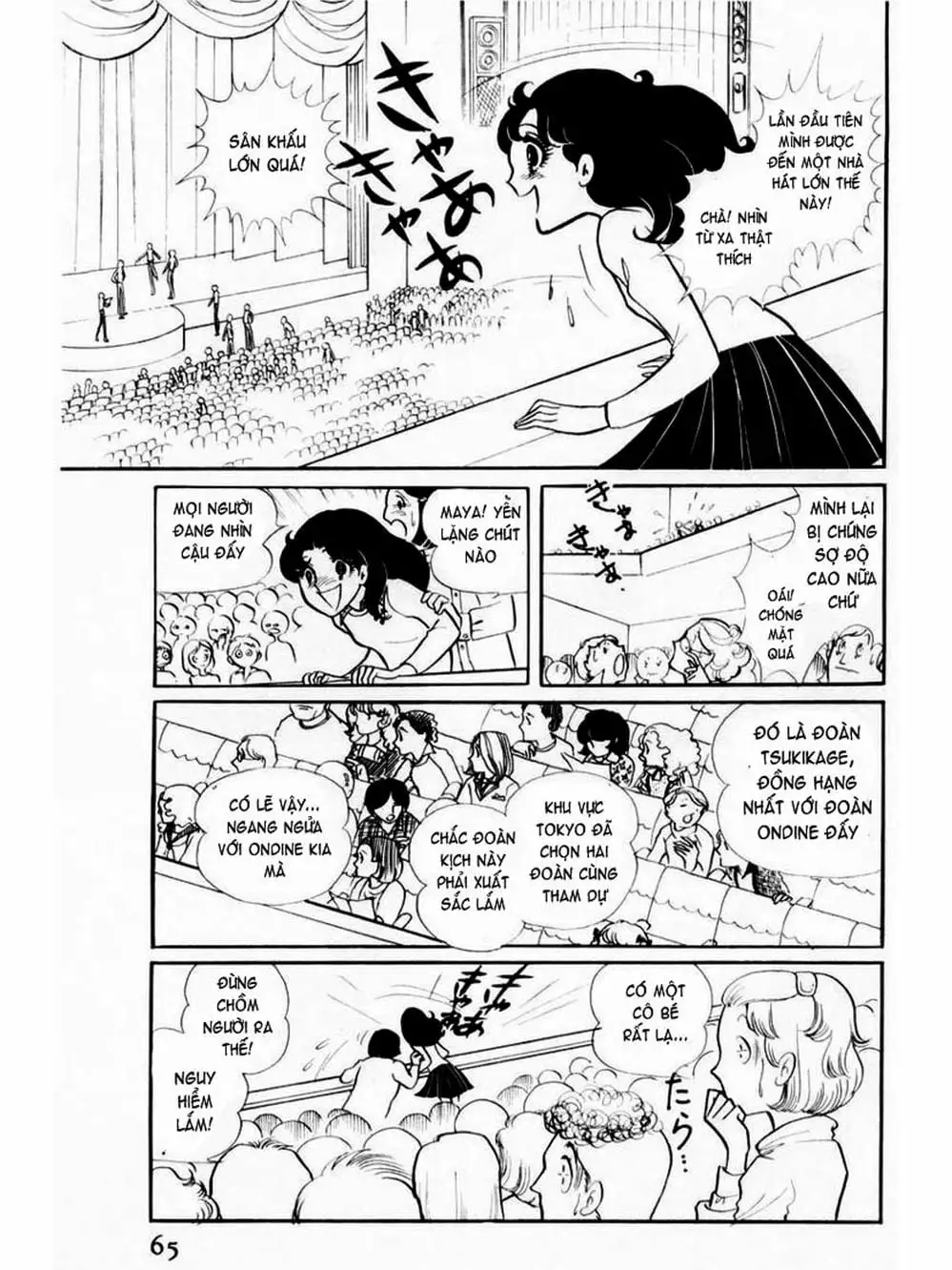 Truyện Tranh Mặt Nạ Thủy Tinh - Glass Mask trang 7