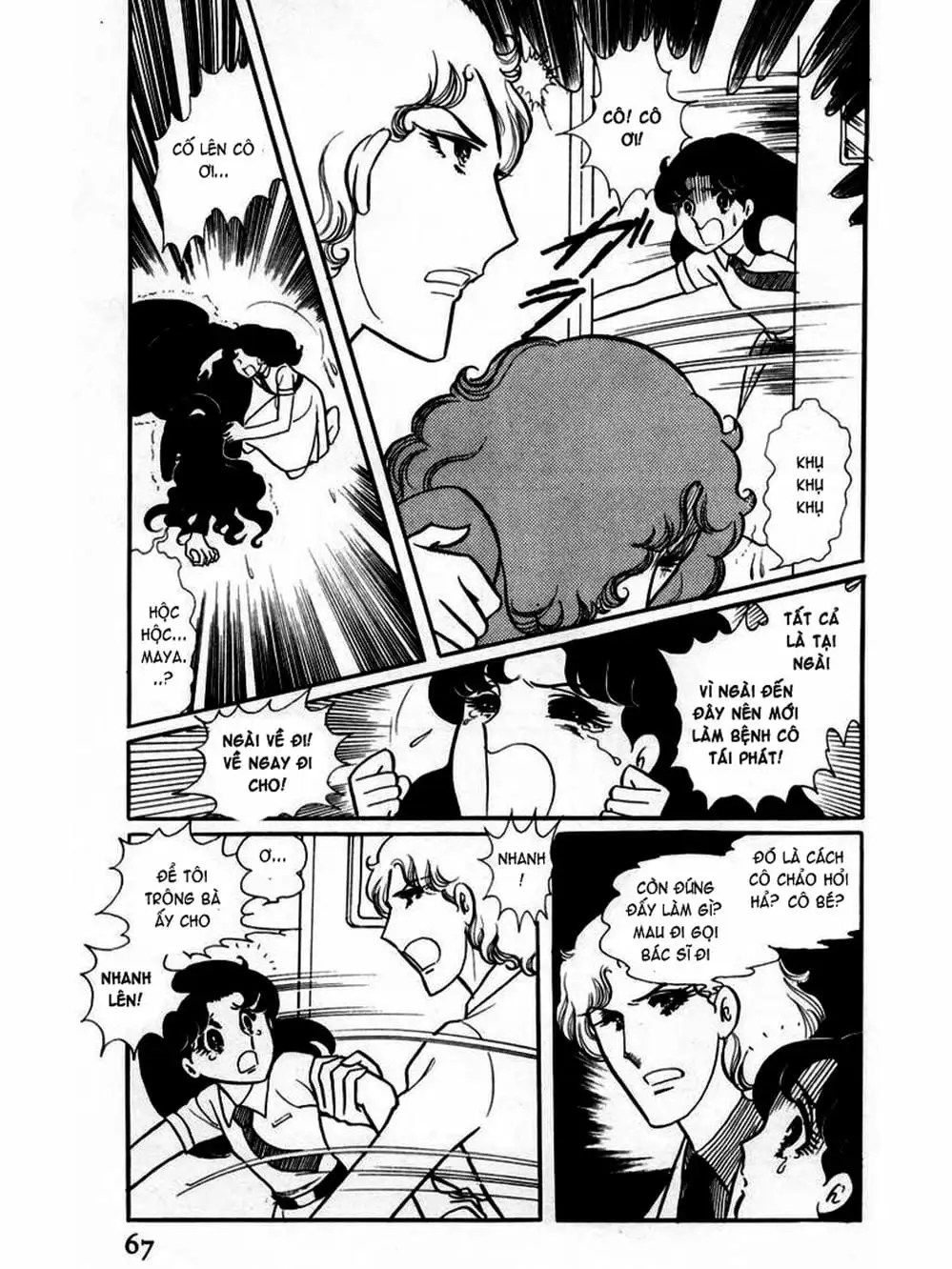 Truyện Tranh Mặt Nạ Thủy Tinh - Glass Mask trang 7