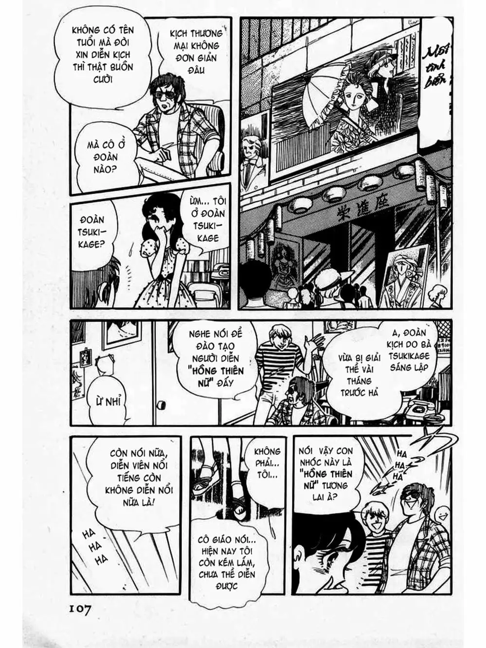 Truyện Tranh Mặt Nạ Thủy Tinh - Glass Mask trang 7