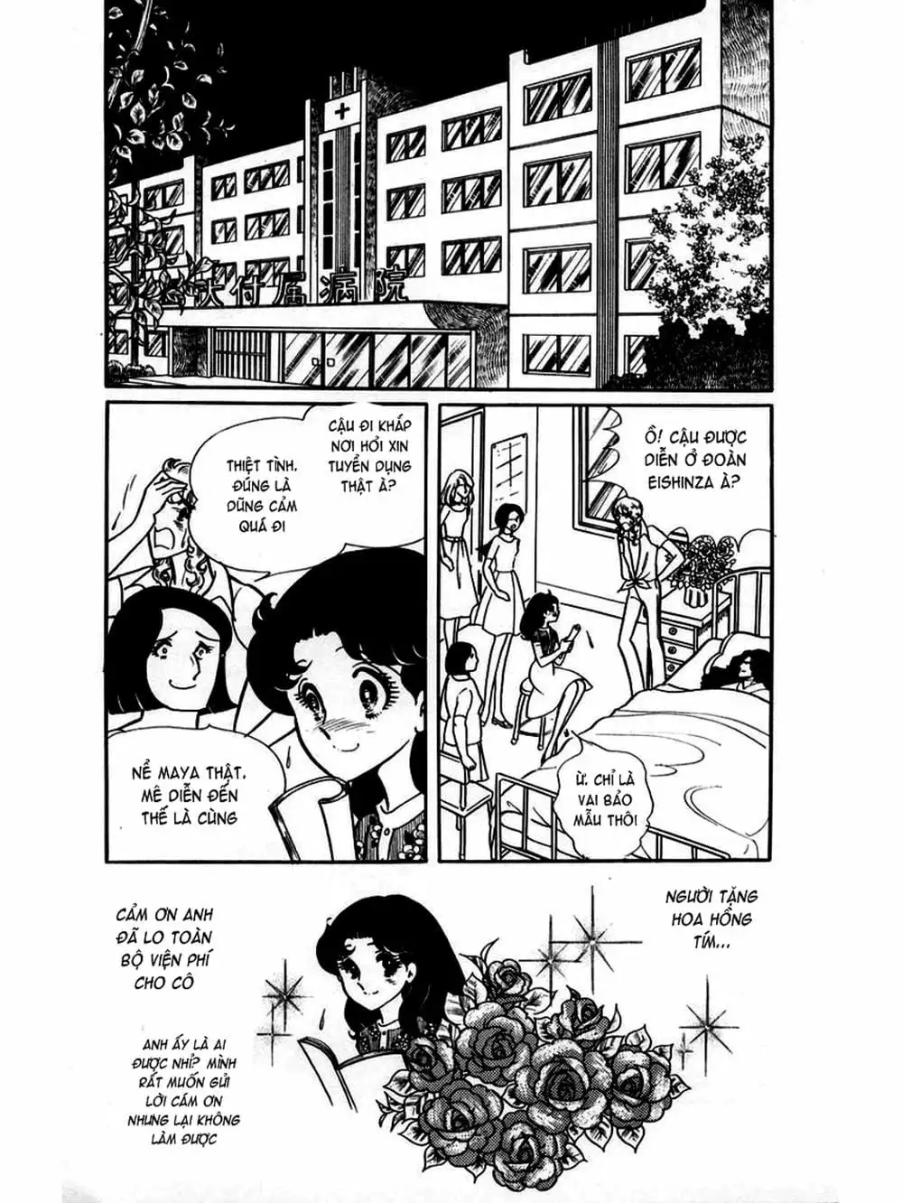 Truyện Tranh Mặt Nạ Thủy Tinh - Glass Mask trang 7