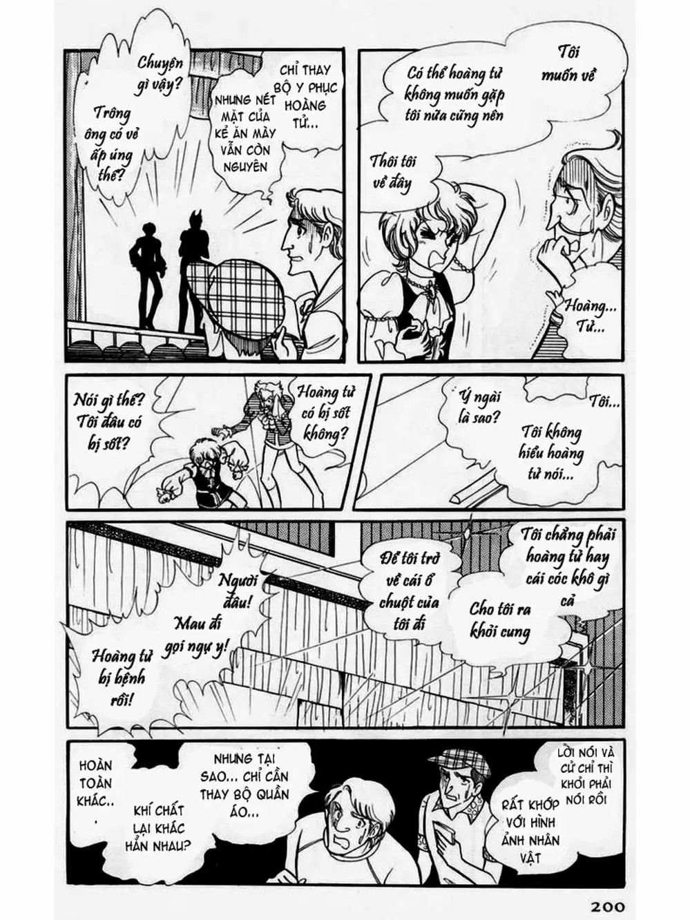 Truyện Tranh Mặt Nạ Thủy Tinh - Glass Mask trang 7