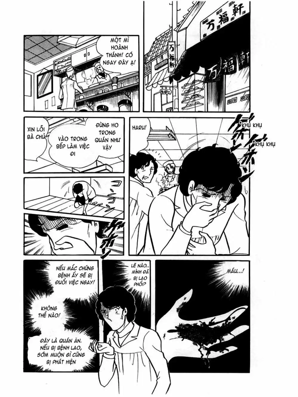 Truyện Tranh Mặt Nạ Thủy Tinh - Glass Mask trang 7