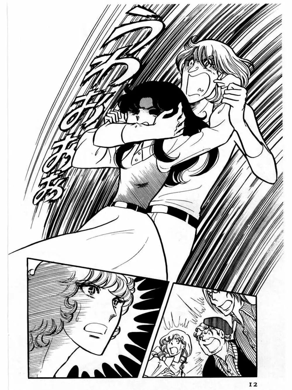 Truyện Tranh Mặt Nạ Thủy Tinh - Glass Mask trang 7