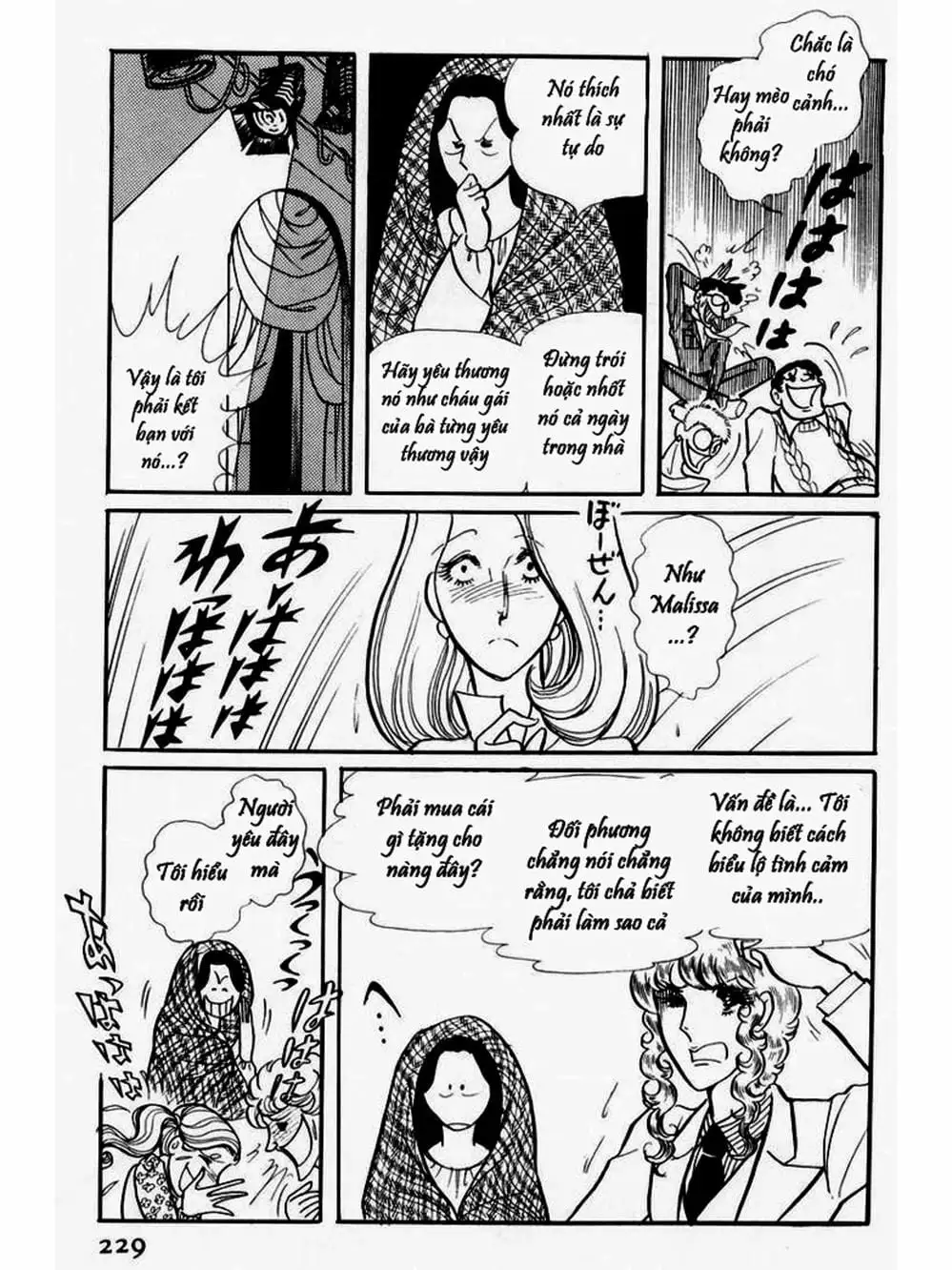 Truyện Tranh Mặt Nạ Thủy Tinh - Glass Mask trang 7