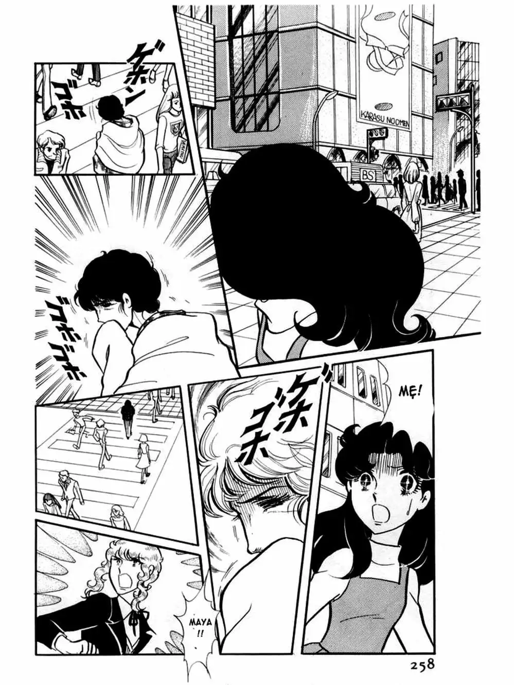 Truyện Tranh Mặt Nạ Thủy Tinh - Glass Mask trang 7