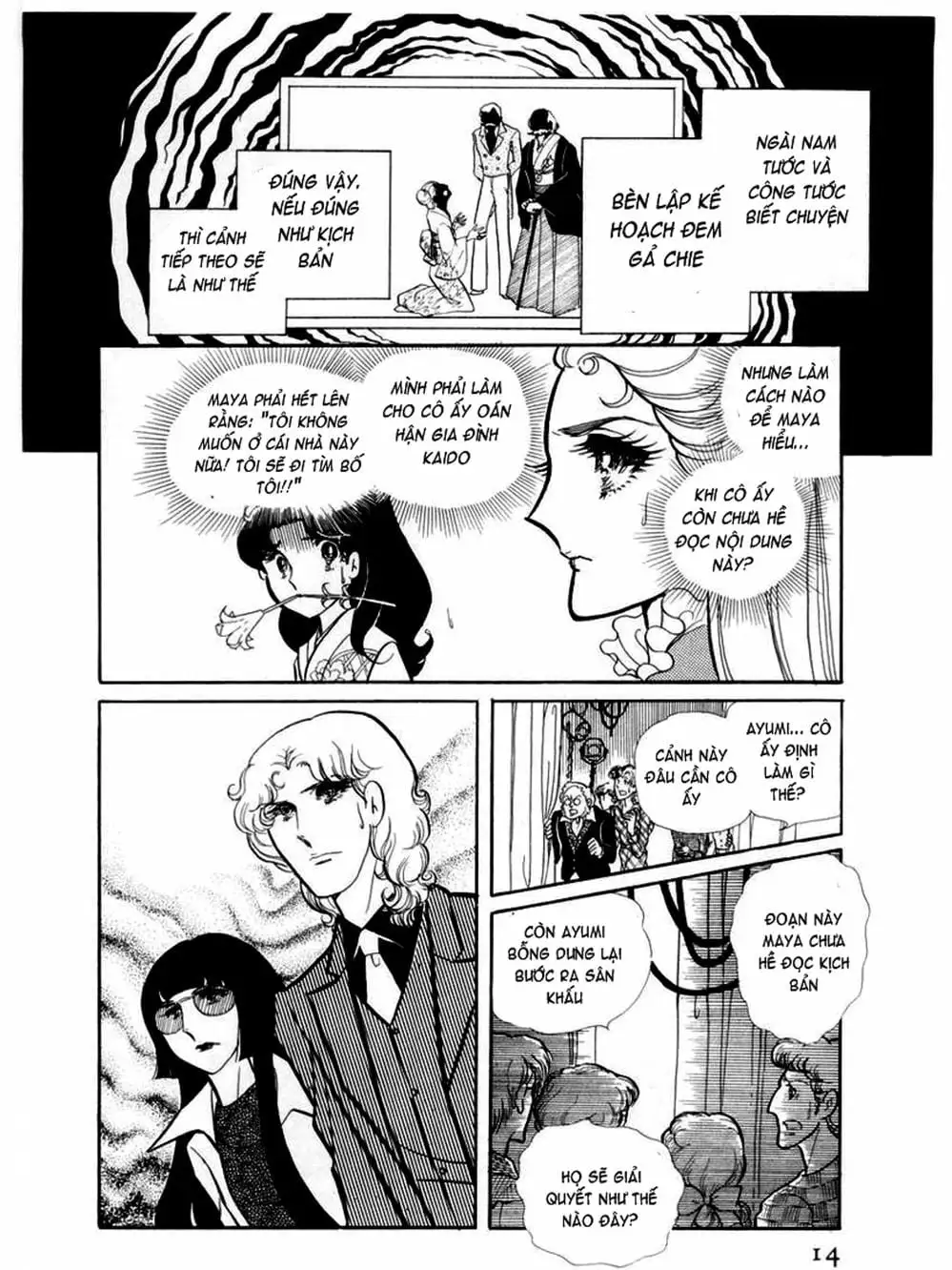 Truyện Tranh Mặt Nạ Thủy Tinh - Glass Mask trang 7