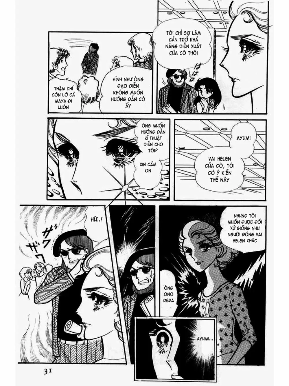 Truyện Tranh Mặt Nạ Thủy Tinh - Glass Mask trang 7