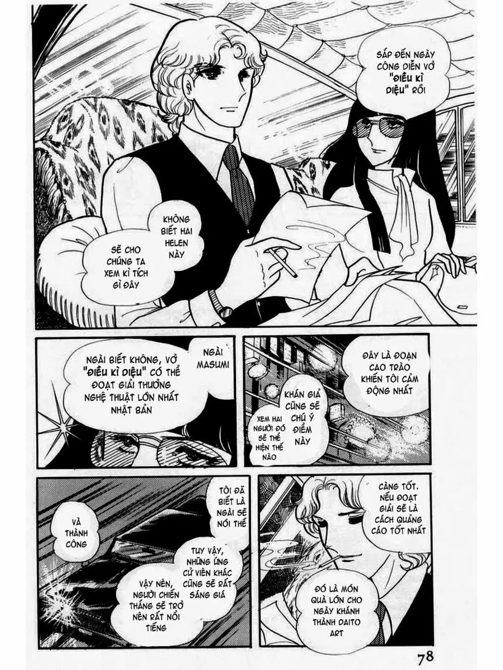 Truyện Tranh Mặt Nạ Thủy Tinh - Glass Mask trang 7