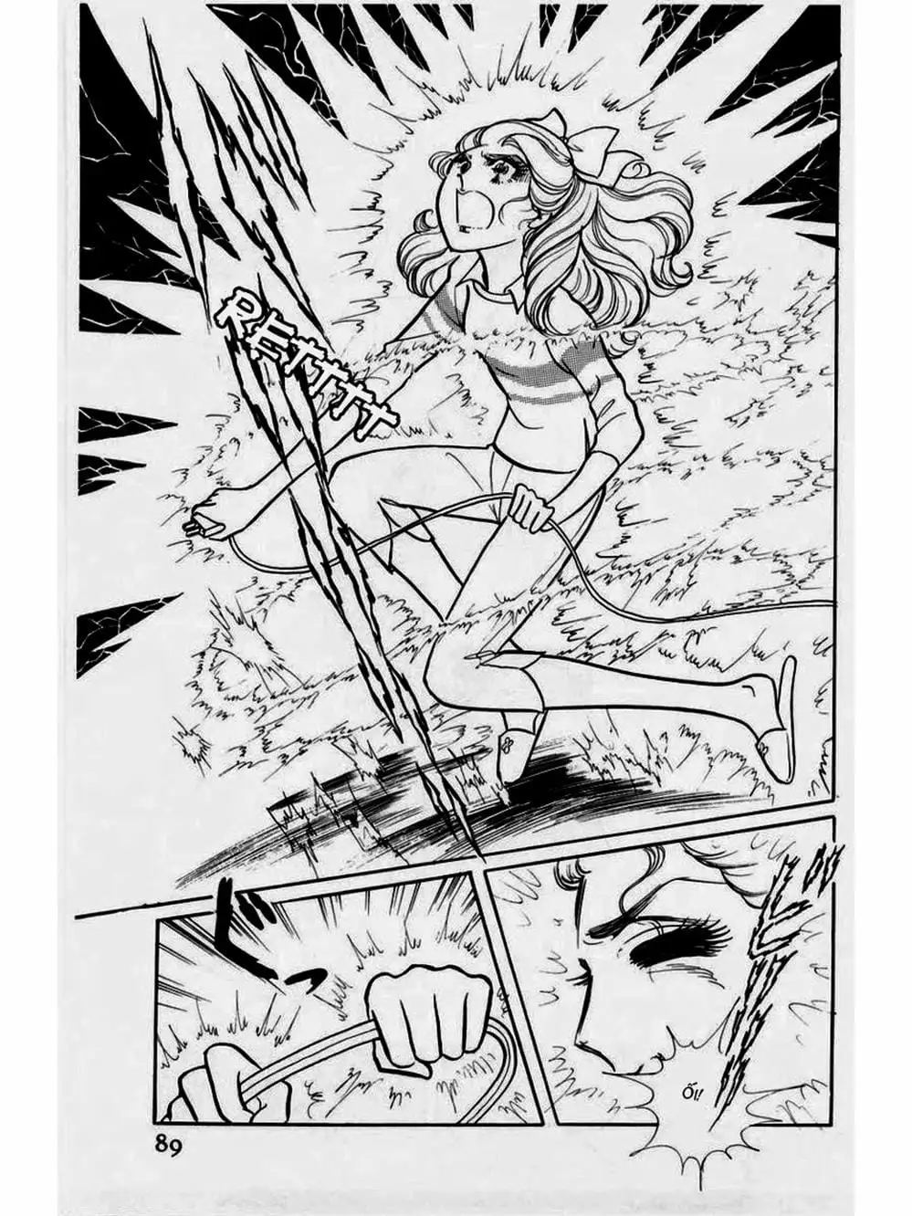 Truyện Tranh Mặt Nạ Thủy Tinh - Glass Mask trang 7