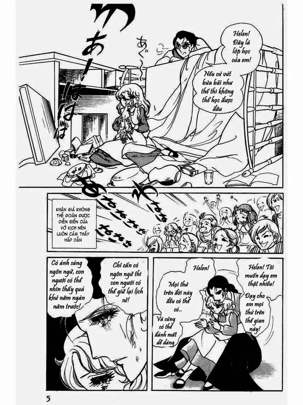 Truyện Tranh Mặt Nạ Thủy Tinh - Glass Mask trang 7