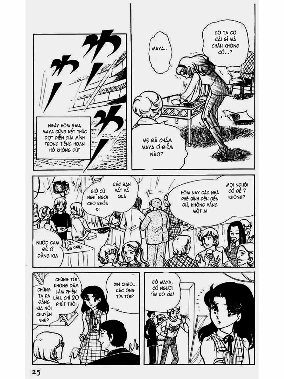 Truyện Tranh Mặt Nạ Thủy Tinh - Glass Mask trang 7