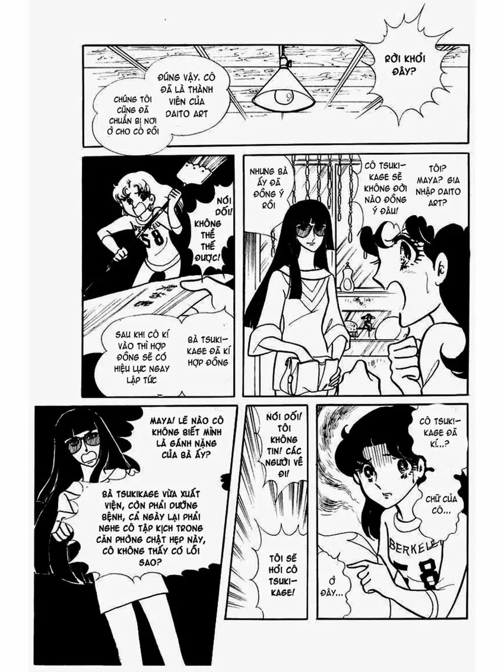 Truyện Tranh Mặt Nạ Thủy Tinh - Glass Mask trang 7