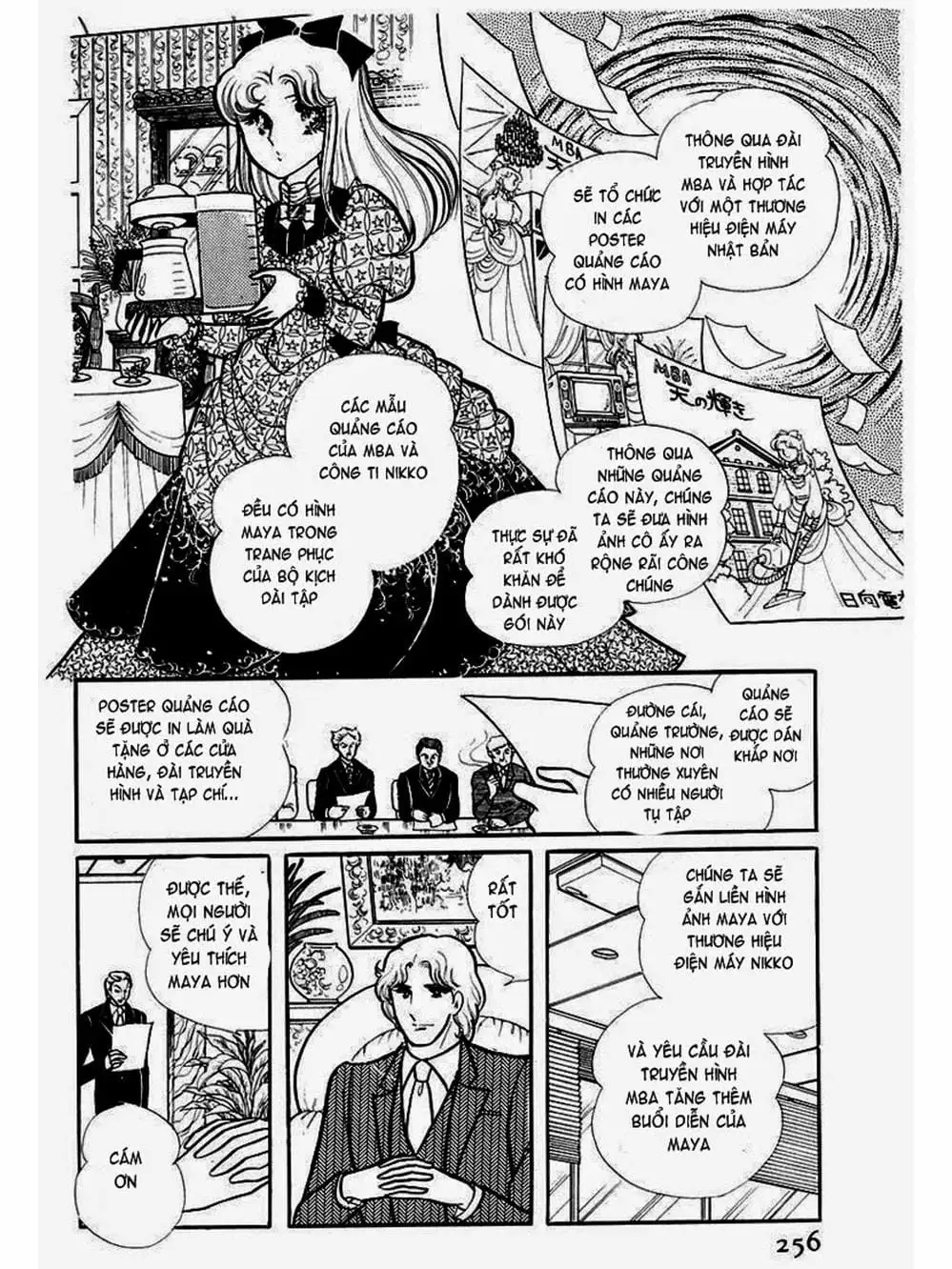 Truyện Tranh Mặt Nạ Thủy Tinh - Glass Mask trang 7