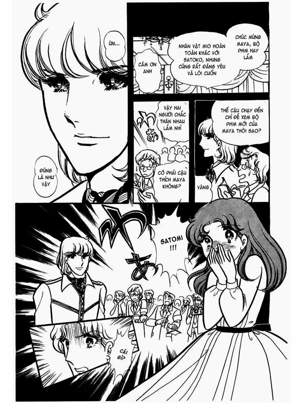 Truyện Tranh Mặt Nạ Thủy Tinh - Glass Mask trang 7