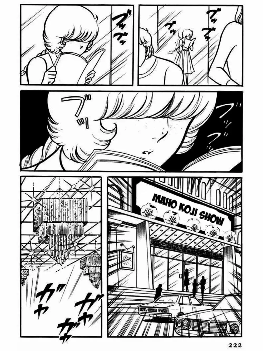 Truyện Tranh Mặt Nạ Thủy Tinh - Glass Mask trang 7