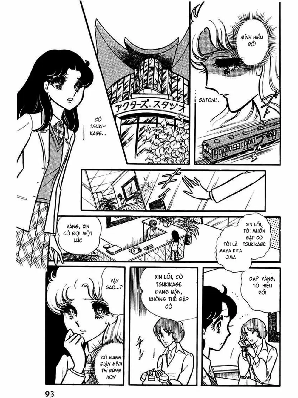 Truyện Tranh Mặt Nạ Thủy Tinh - Glass Mask trang 7