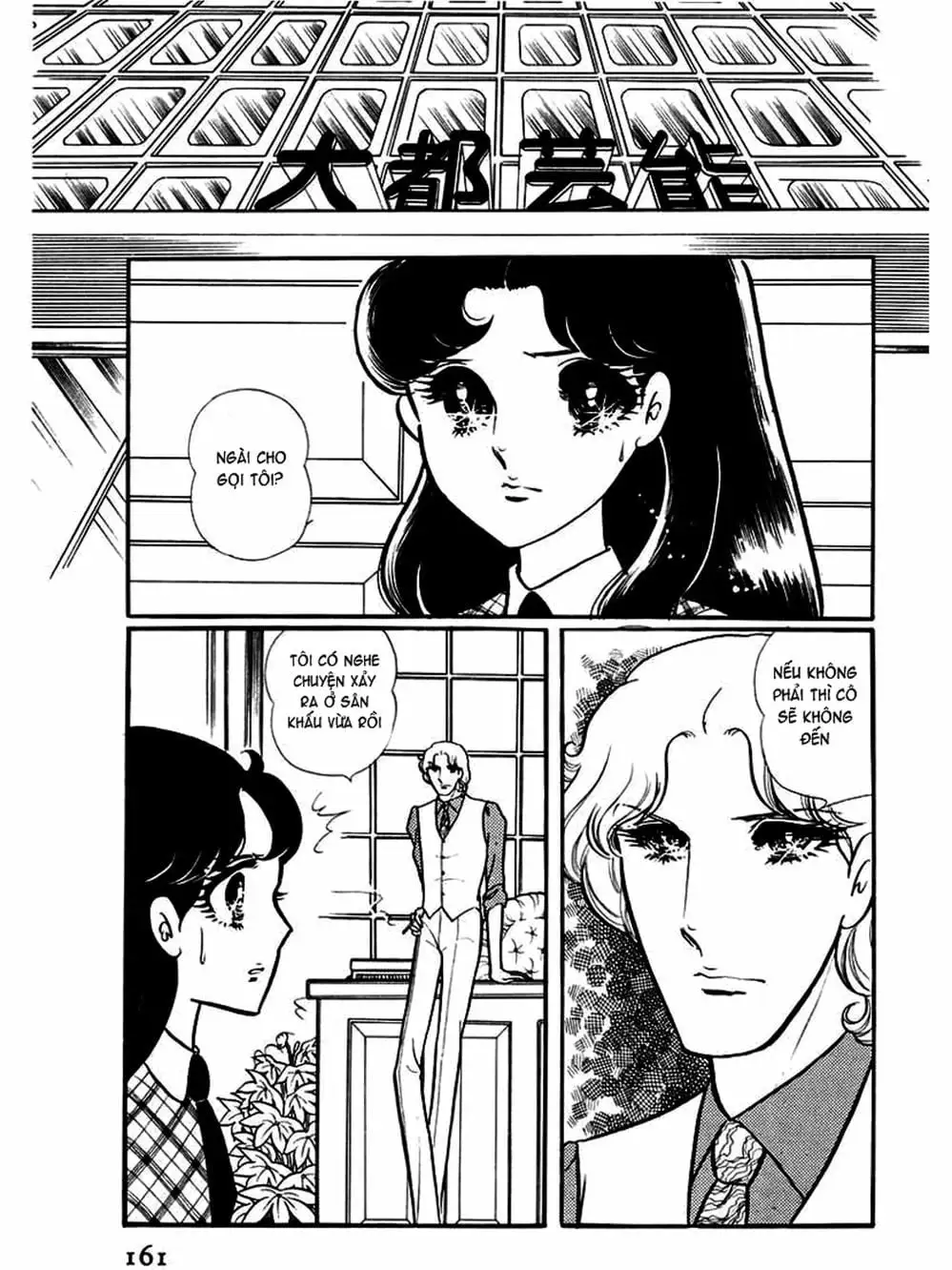 Truyện Tranh Mặt Nạ Thủy Tinh - Glass Mask trang 7