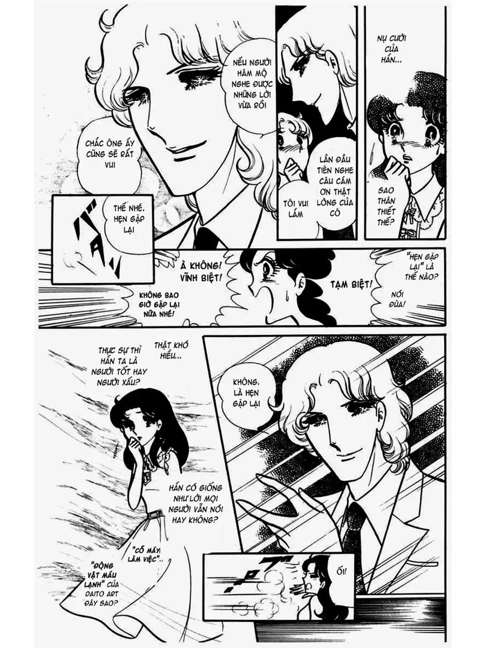 Truyện Tranh Mặt Nạ Thủy Tinh - Glass Mask trang 7