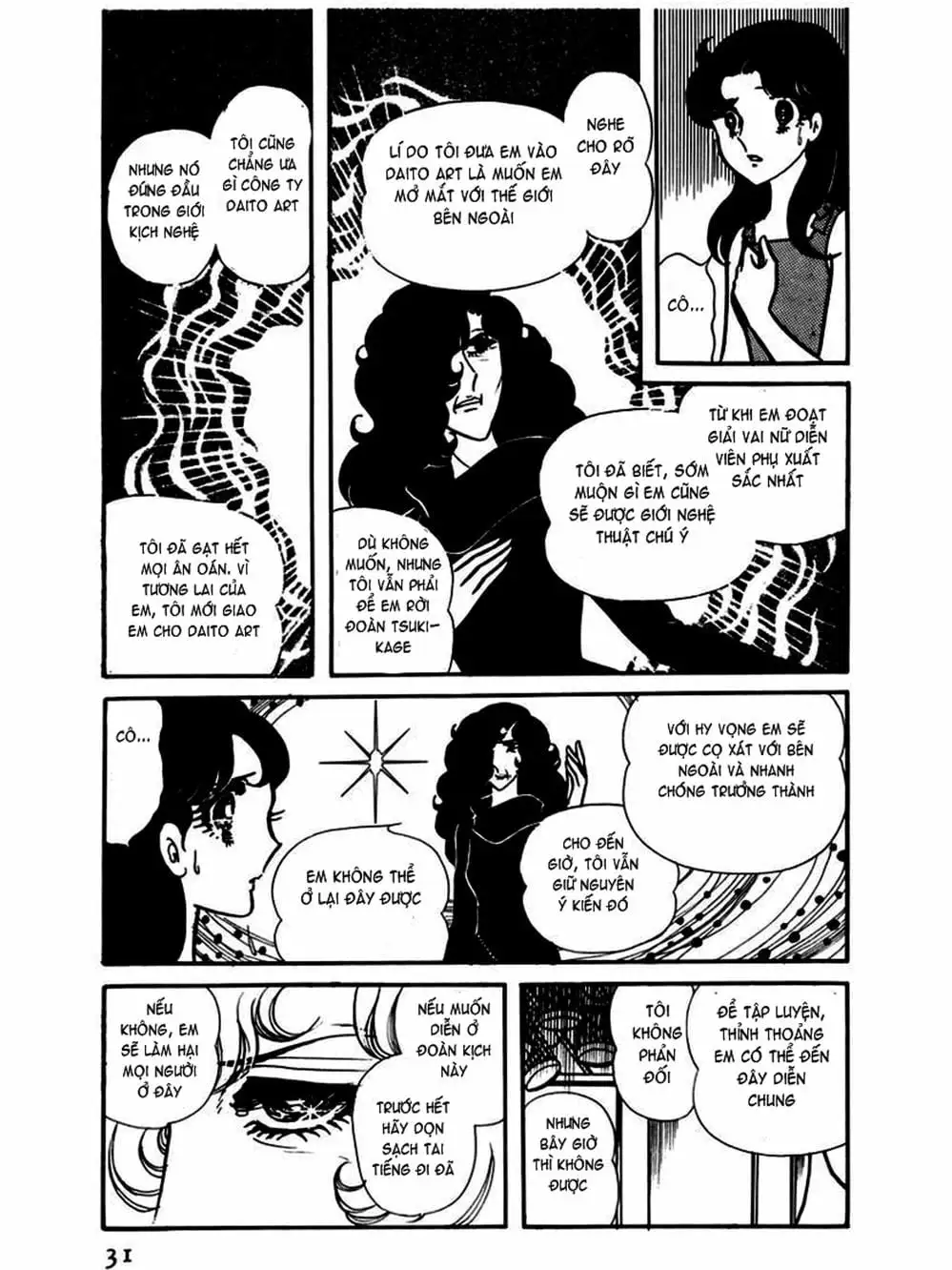 Truyện Tranh Mặt Nạ Thủy Tinh - Glass Mask trang 7