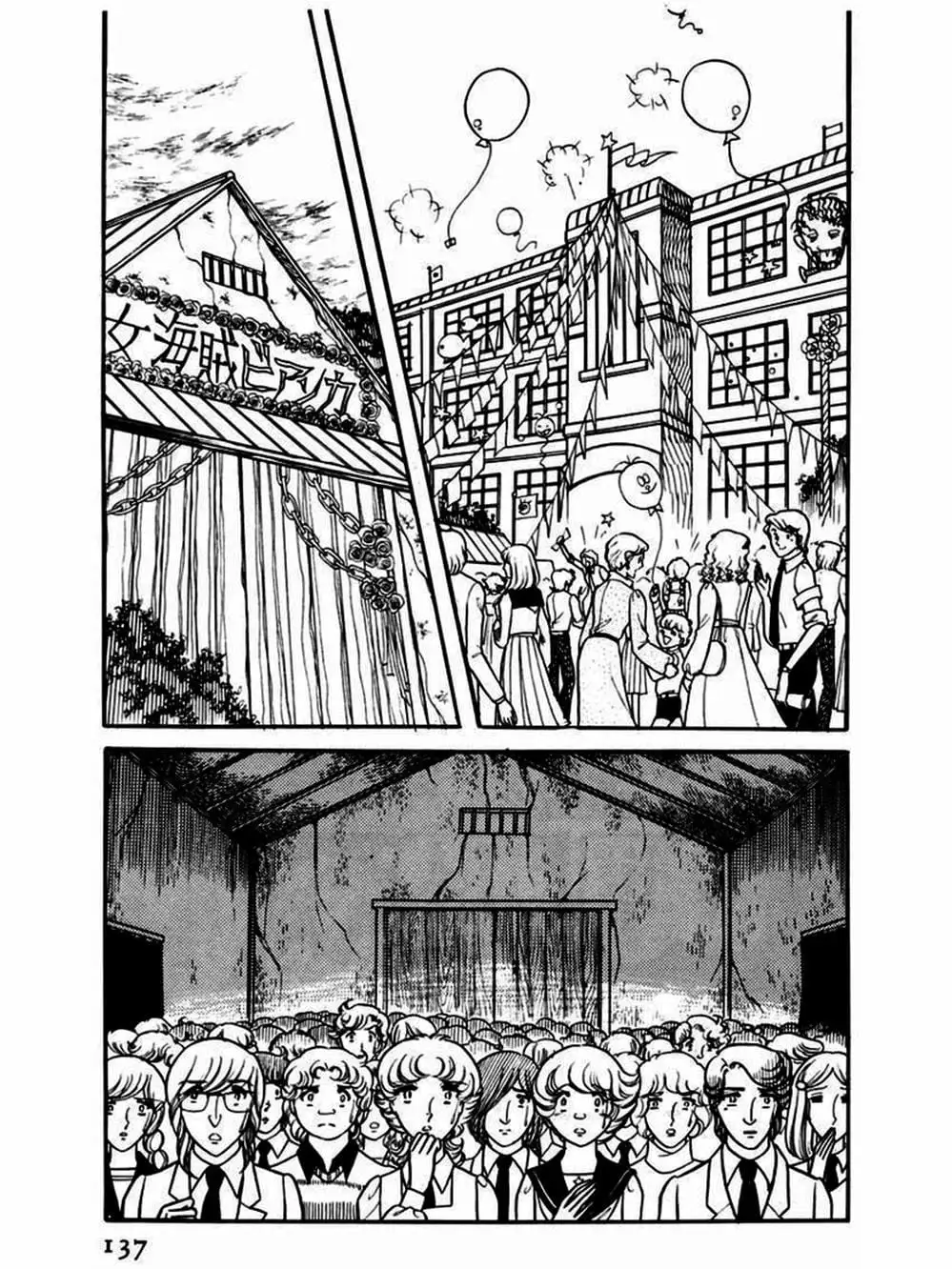 Truyện Tranh Mặt Nạ Thủy Tinh - Glass Mask trang 7