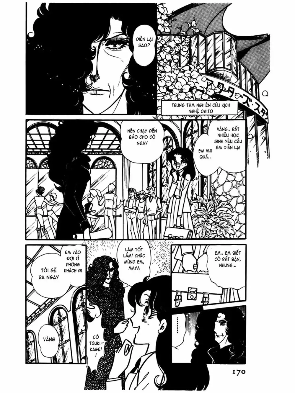 Truyện Tranh Mặt Nạ Thủy Tinh - Glass Mask trang 7