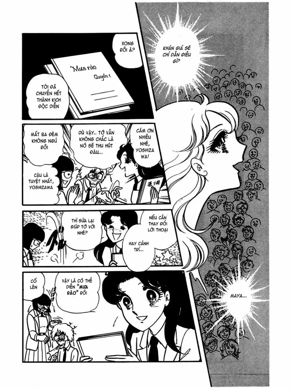 Truyện Tranh Mặt Nạ Thủy Tinh - Glass Mask trang 7