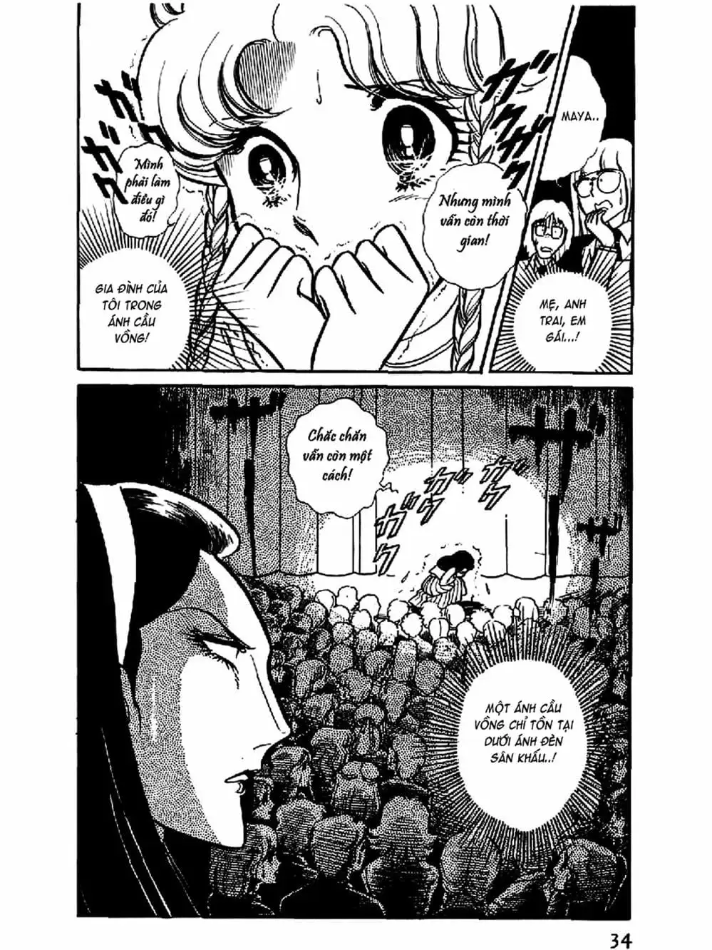 Truyện Tranh Mặt Nạ Thủy Tinh - Glass Mask trang 7