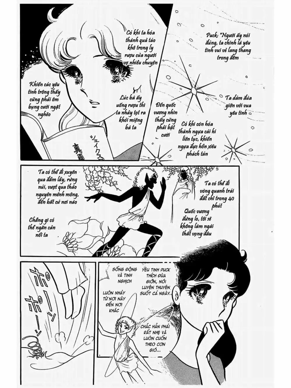 Truyện Tranh Mặt Nạ Thủy Tinh - Glass Mask trang 7