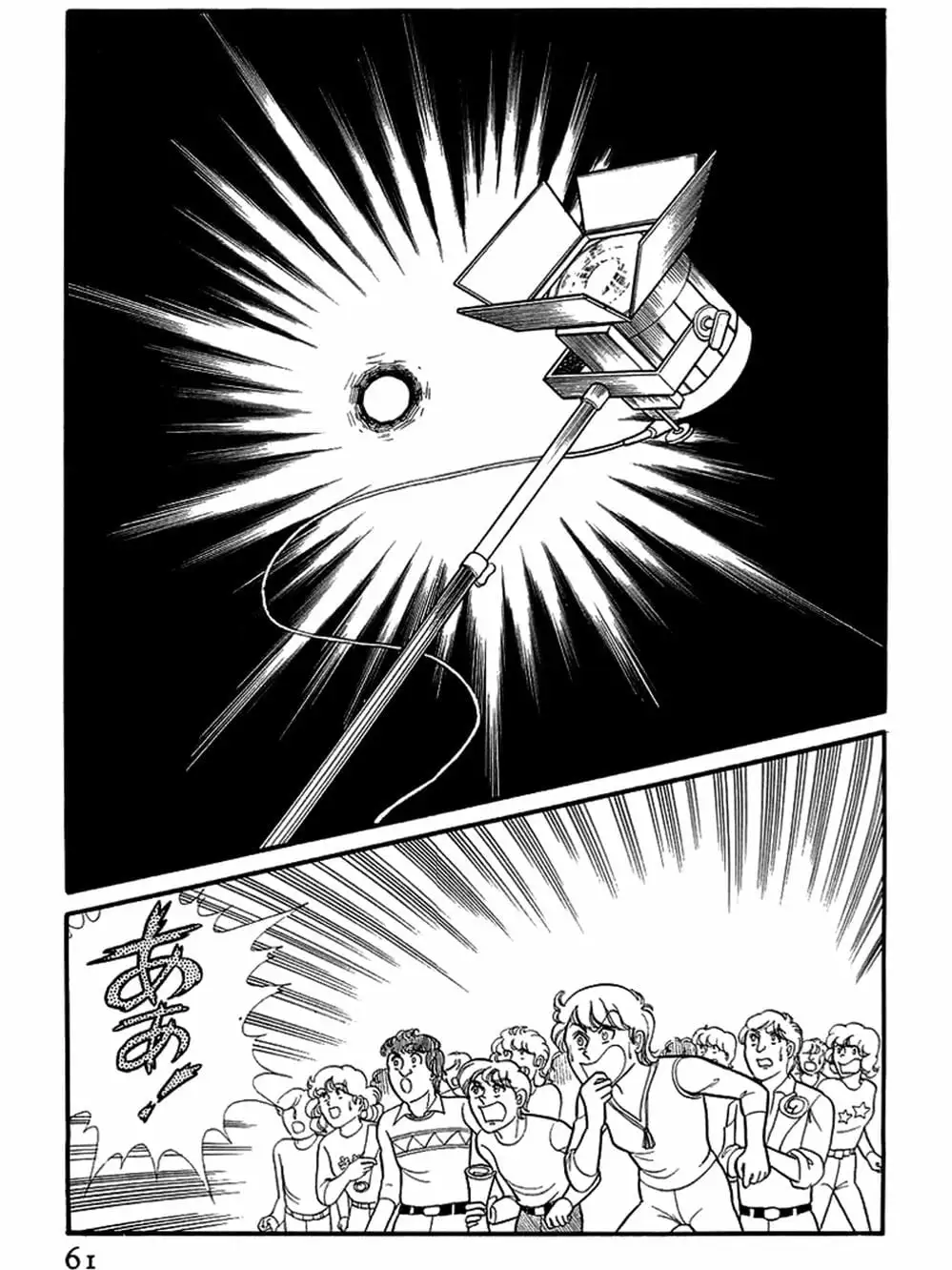 Truyện Tranh Mặt Nạ Thủy Tinh - Glass Mask trang 7