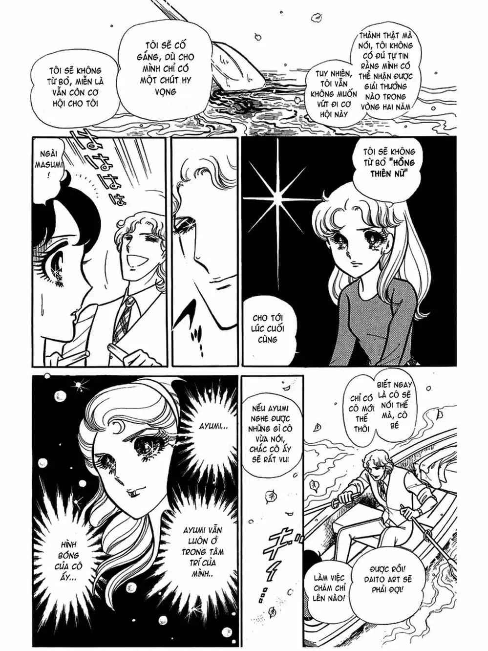 Truyện Tranh Mặt Nạ Thủy Tinh - Glass Mask trang 7