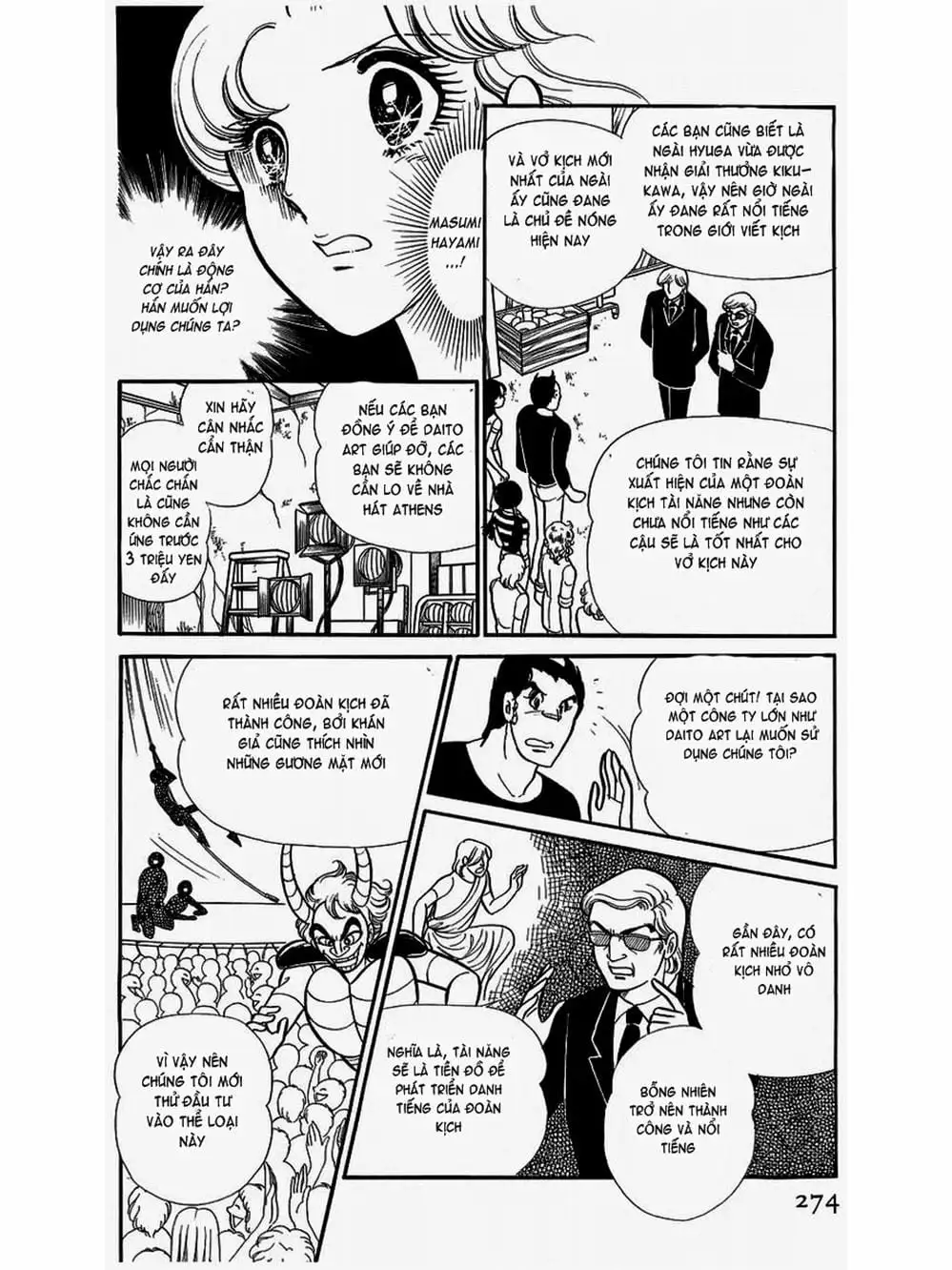 Truyện Tranh Mặt Nạ Thủy Tinh - Glass Mask trang 7