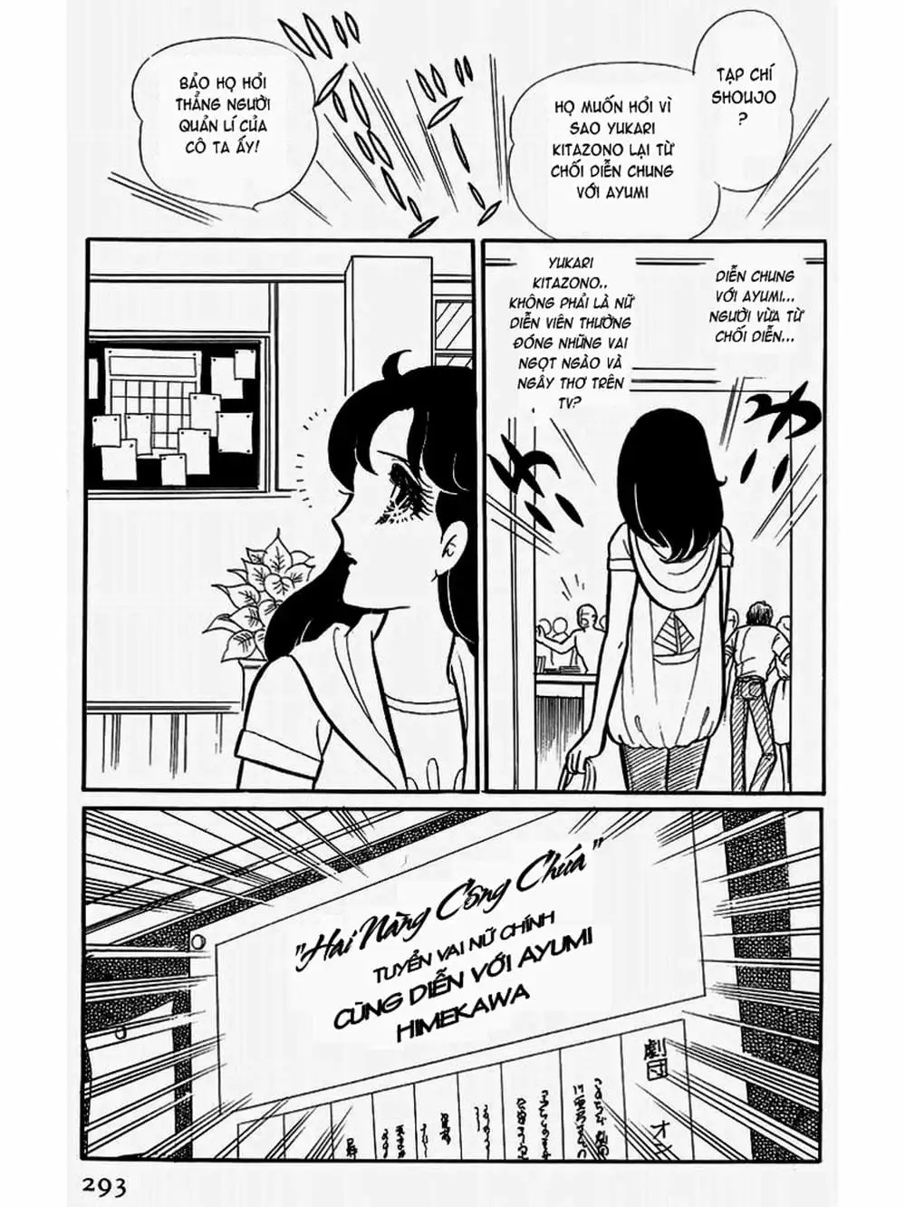 Truyện Tranh Mặt Nạ Thủy Tinh - Glass Mask trang 7