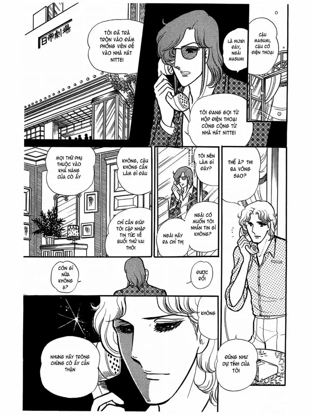 Truyện Tranh Mặt Nạ Thủy Tinh - Glass Mask trang 7