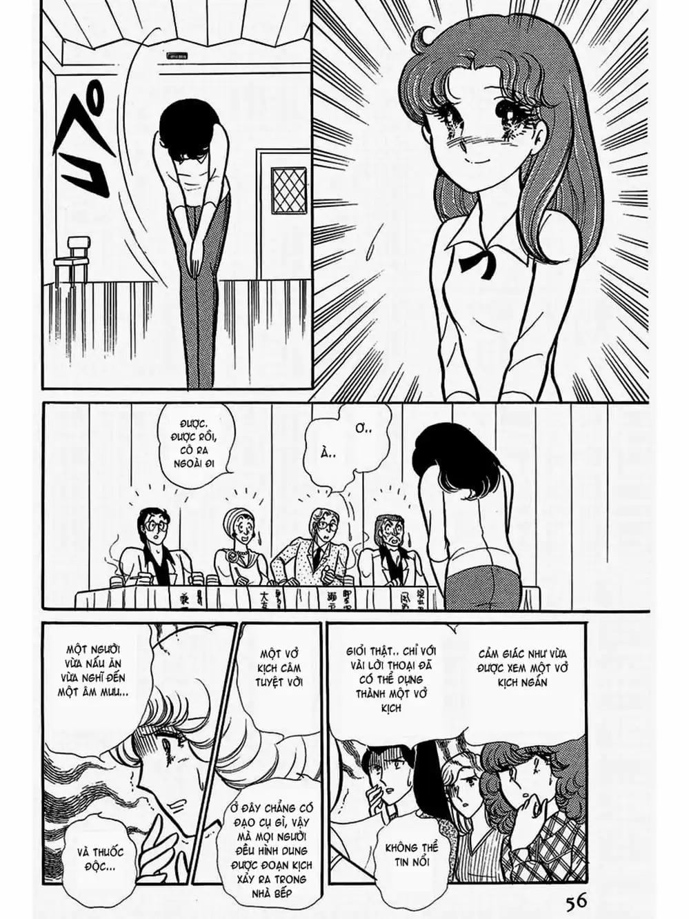 Truyện Tranh Mặt Nạ Thủy Tinh - Glass Mask trang 7