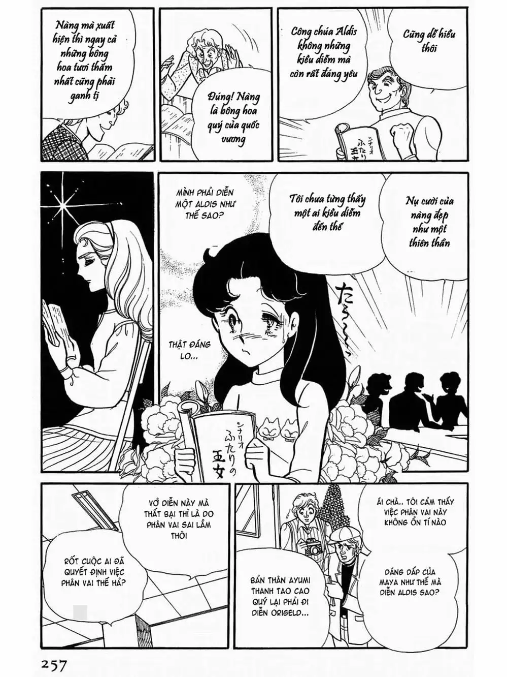 Truyện Tranh Mặt Nạ Thủy Tinh - Glass Mask trang 7