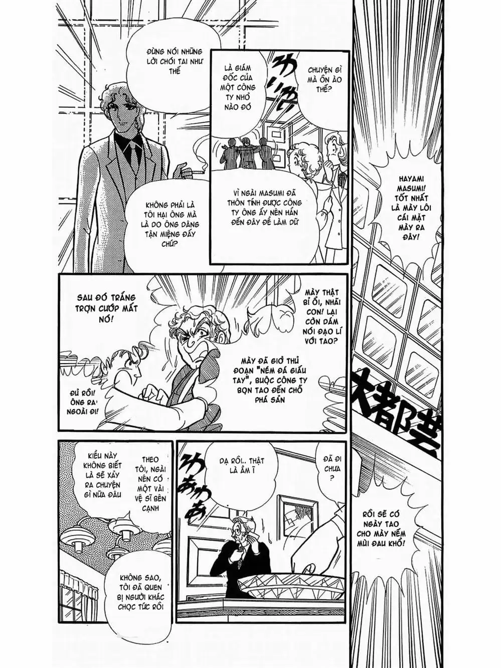 Truyện Tranh Mặt Nạ Thủy Tinh - Glass Mask trang 7