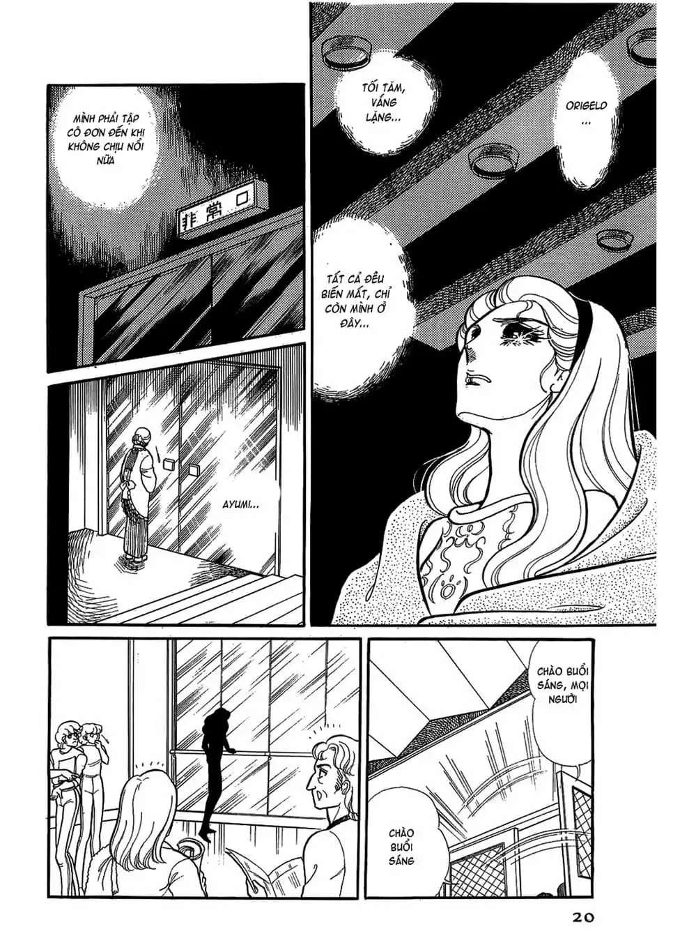 Truyện Tranh Mặt Nạ Thủy Tinh - Glass Mask trang 7