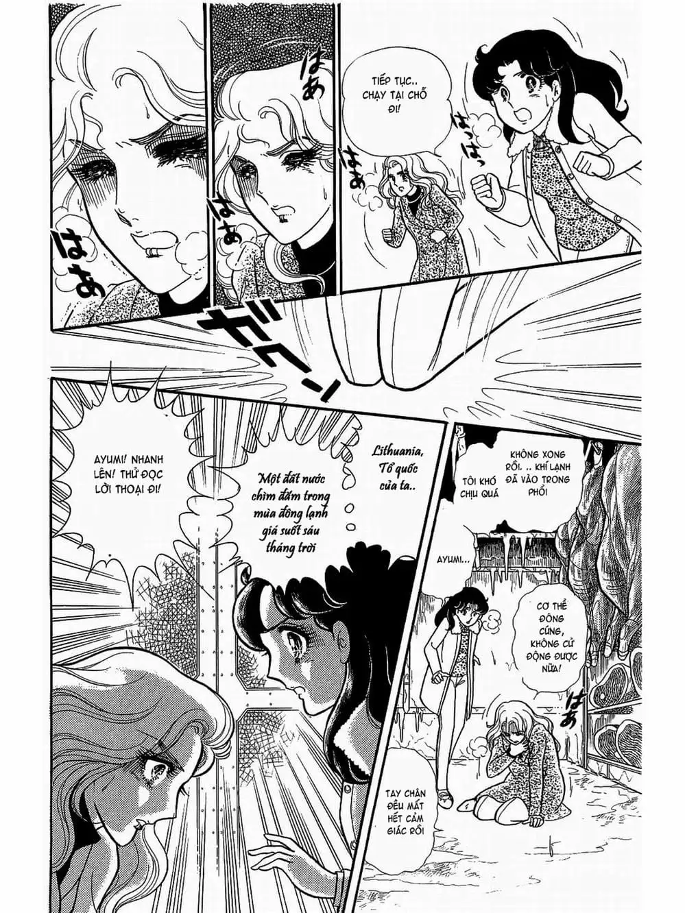 Truyện Tranh Mặt Nạ Thủy Tinh - Glass Mask trang 7
